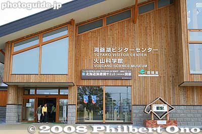 Entrance to Toyako Visitor Center (free admission, but admission charged for the Volcano Science Museum).
Keywords: hokkaido toyako-cho onsen spa volcano museum