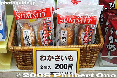 G8 Hokkaido Toyako Summit merchandise: Confections sold at the train station kiosk.
