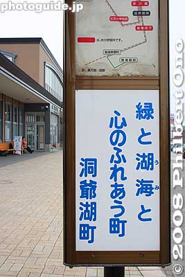 Bus stop in front of Toya Station with Toyako town's slogan: Town of greenery, lake waters, and heartful encounters.
Keywords: hokkaido toyako-cho toya station train bus stop