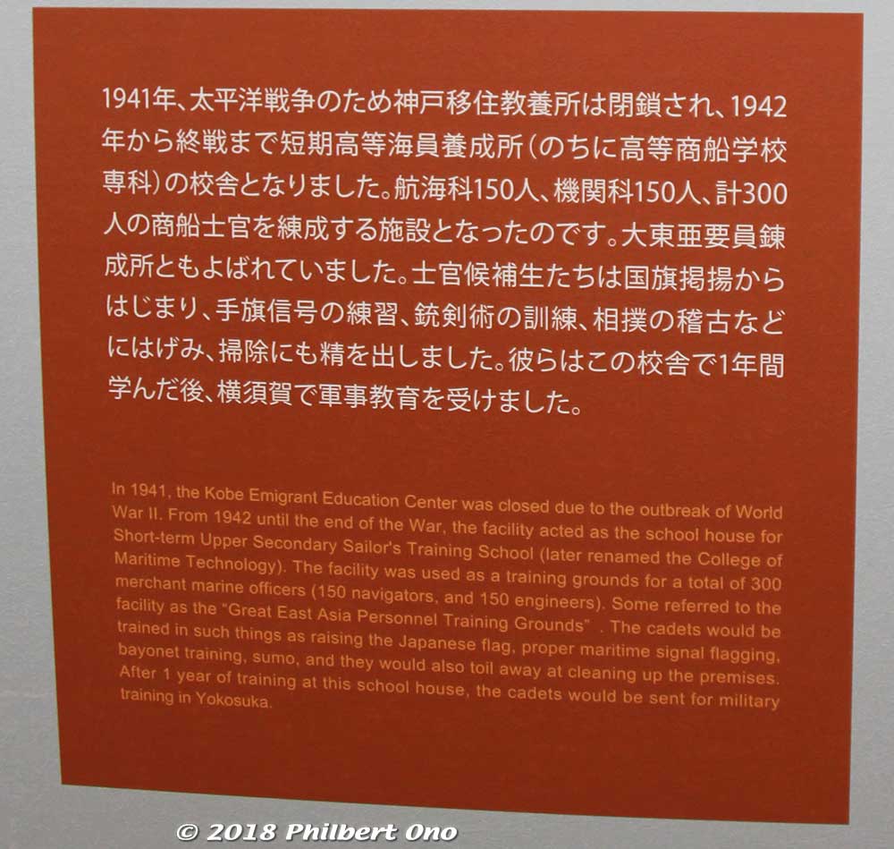 History of the emigrant center: 1940s
Keywords: kobe chuo-ku immigration emigration center