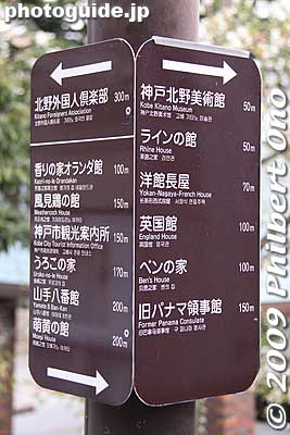 Keywords: hyogo kobe kitano-cho ijinkan western houses homes foreigner settlement 