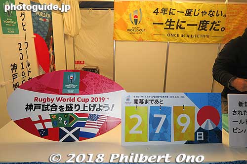 Booth promoting Rugby World Cup in 2019. Kobe is one of the venues.
Keywords: hyogo kobe motomachi luminarie
