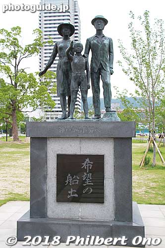 Kobe Port Emigrant Ship Boarding Monument. 神戸港移民船乗船記念碑
Keywords: kobe chuo-ku meriken park japansculpture