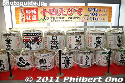 Barrels of sake displayed for Toka Ebisu inside Hanshin Nishinomiya Station.
Keywords: hyogo nishinomiya jinja shrine shinto toka ebisu ebessan matsuri festival 