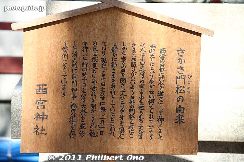 About the upside down kadomatsu.
Keywords: hyogo nishinomiya jinja shrine shinto toka ebisu ebessan matsuri festival 