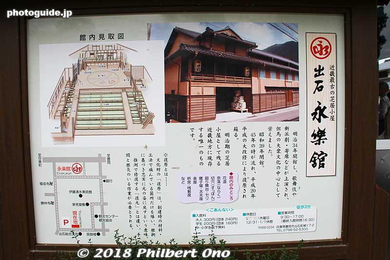 Izushi also has Eirakukan (永楽館), the Kansai Region's oldest kabuki theater built in 1901. It closed in 1964 due to the spread of television and other diversions.
Years later, the theater was renovated and reopened in 2008. The theater puts on performances occasionally. 
Keywords: hyogo toyooka izushi eirakukan kabuki theater