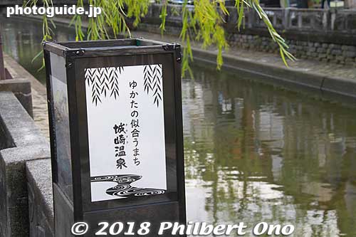 It says "Kinosaki Onsen well matches people in yukata."
Keywords: hyogo toyooka kinosaki onsen hot spring spa