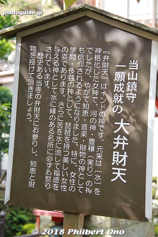 About the Benzaiten shrine.
Keywords: hyogo toyooka kinosaki onsen hot spring spa