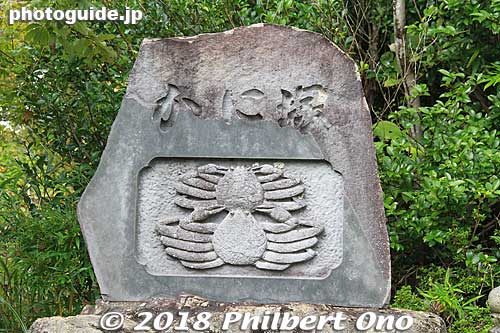Crab monument. For all the crabs that are caught and eaten every year in northern Hyogo. かに塚
Keywords: hyogo toyooka kinosaki onsen hot spring spa