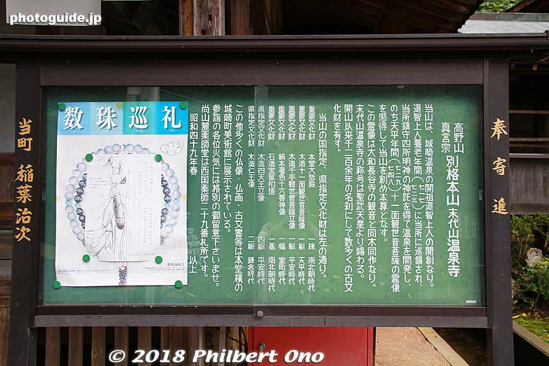 About Onsenji Temple.
Keywords: hyogo toyooka kinosaki onsen hot spring spa buddhist temple