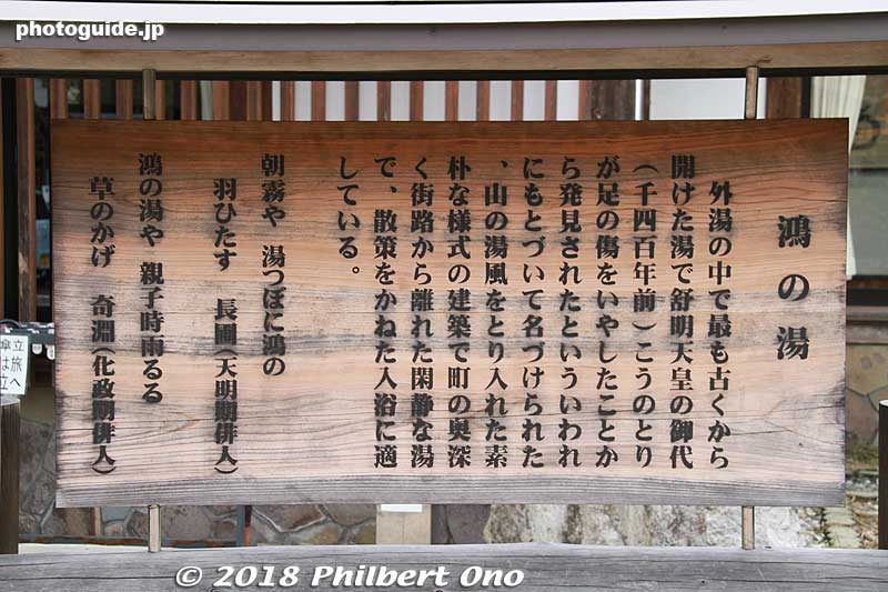 About Kou-no-Yu. 鴻の湯
Keywords: hyogo toyooka kinosaki onsen hot spring spa