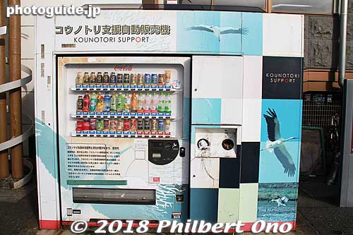 Vending machine with Oriental white stork design motif at JR Toyooka Station.
Keywords: hyogo toyooka station
