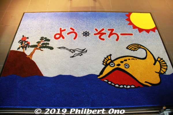 Welcome mat saying "Yo-soro" which means "Go ahead" for boat navigation.
Keywords: ibaraki kitaibaraki yosoro fishing history museum