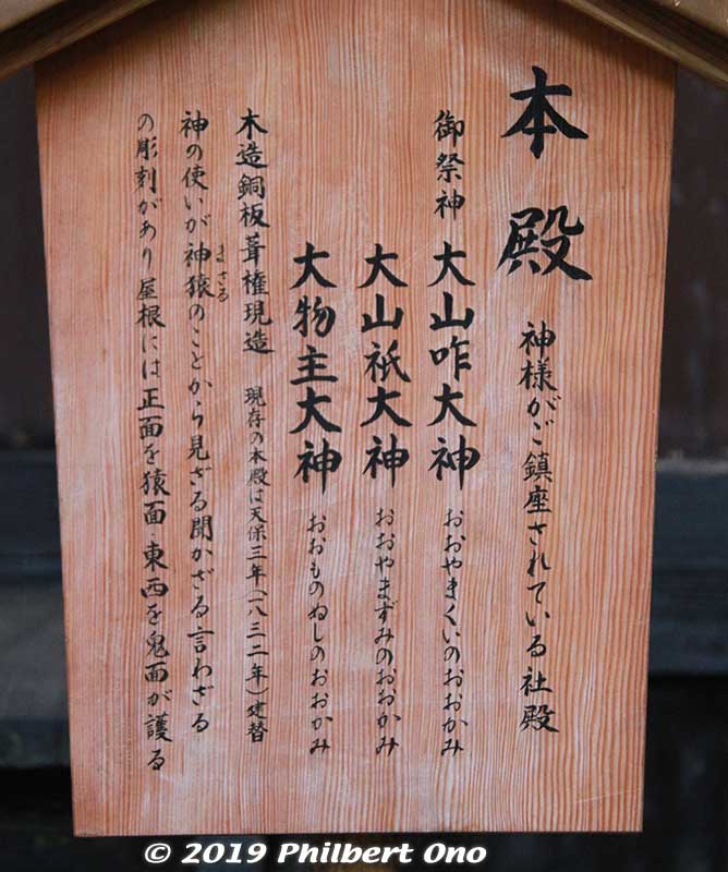 Gods worshipped by Hanazono Shrine includes Sanno, the mountain deity. 
Keywords: ibaraki kitaibaraki hanazono shrine