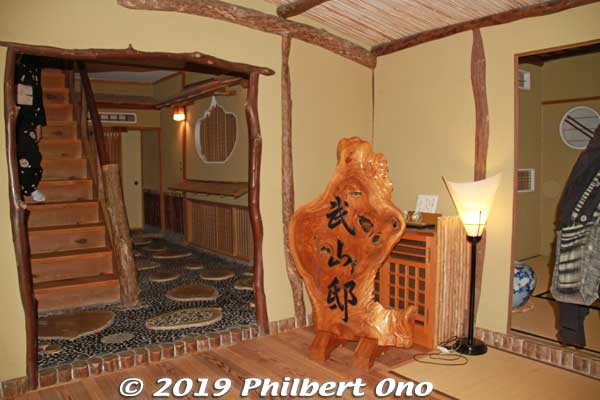 Entrance lobby of Kimura Buzan home. The wooden sign says "Buzan Residence." 武山邸
Keywords: ibaraki kitaibaraki izura coast hotel
