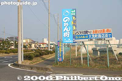 Sign saying Oarai is famous for noren curtains.
Keywords: ibaraki oarai-cho beach