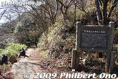 Trail to climb up to Mt. Nantai.
Keywords: ibaraki mount mt. tsukuba 