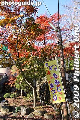 Around the cable car station below the mountain, the fall leaves were very nice.
Keywords: ibaraki mount mt. tsukuba