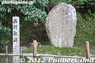 Poem monument for Saigyo (1118-1190), a famous Japanese poet who traveled in the Tohoku area a lot.
Keywords: iwate hiraizumi world heritage site buddhist temples chusonji tendai