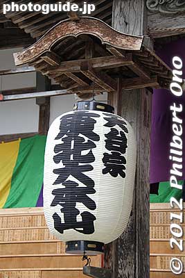 The paper lantern at the entrance of Chusonji's main hall says that it is Tendai Sect's Tohoku Headquarters Temple (Tohoku Dai-honzan).
Keywords: iwate hiraizumi world heritage site buddhist temples chusonji tendai
