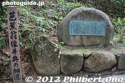 Haiku poet Basho Monument for his Oku-no-Hosomichi series.
Keywords: iwate hiraizumi world heritage site buddhist temples chusonji tendai