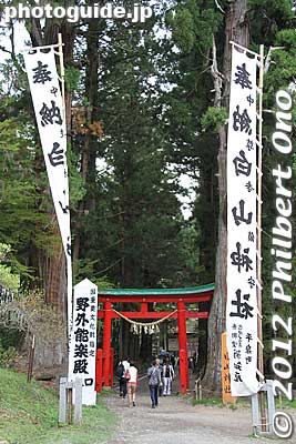 Path to Hakusan Shrine.
Keywords: iwate hiraizumi world heritage site buddhist temples chusonji tendai