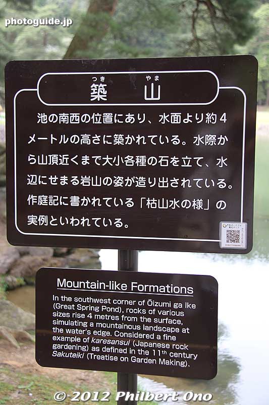 About mountain-like formations.
Keywords: iwate hiraizumi motsuji temple tendai buddhist national heritage site