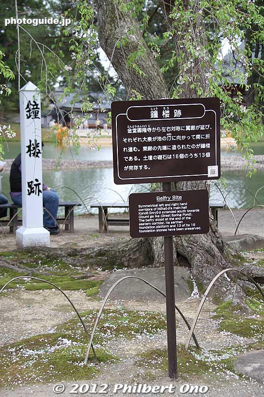 Site of the temple bell or befry.
Keywords: iwate hiraizumi motsuji temple tendai buddhist national heritage site