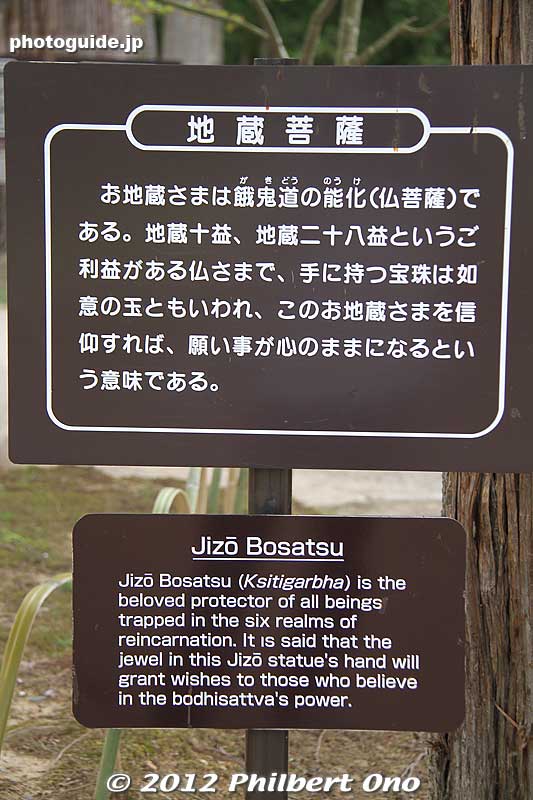 About the Jizo Bosatsu statue.
Keywords: iwate hiraizumi motsuji temple tendai buddhist national heritage site