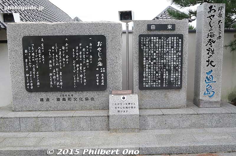 Enka song monument on Naoshima.
Keywords: kagawa naoshima island