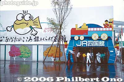 JR Shikoku Pavilion, Seto Ohashi Expo in 1988
Keywords: kagawa sakaide seto ohashi bridge