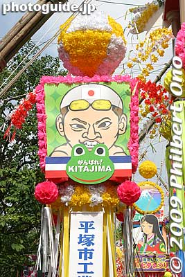 Kitajima Kosuke, breastroke swimmer who won gold at Athens.
Keywords: kanagawa hiratsuka tanabata matsuri festival 