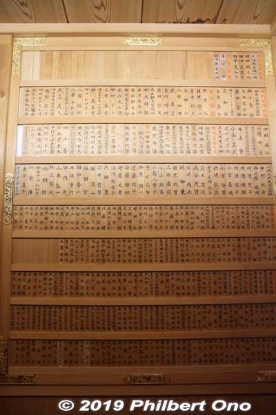 Names of shrine supporters.
Keywords: kanagawa isehara oyama Afuri Shrine