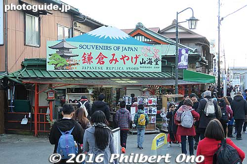 Kamakura souvenir shop.
Keywords: kanagawa prefecture kamakura