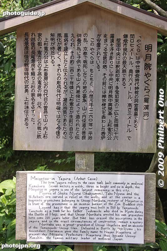 About Meigetsu-in Yagura cave.
Keywords: kanagawa kamakura meigetsu-in temple zen ajisai hydrangea flowers 