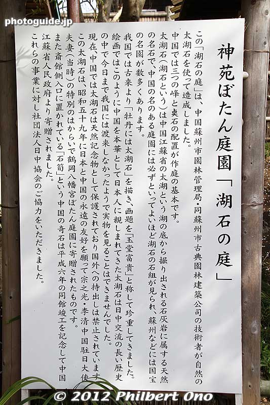 About the Rock Garden
Keywords: kanagawa kamakura tsurugaoka hachimangu shrine japanese garden