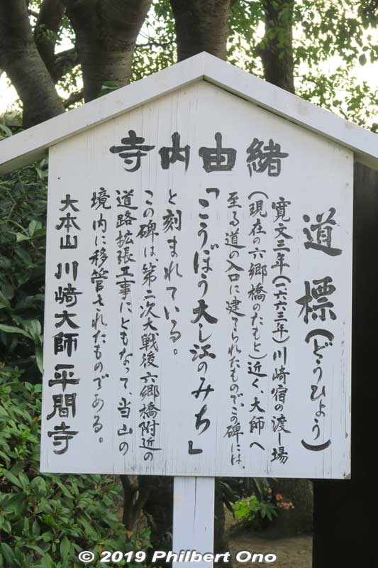 About the Road marker.
Keywords: kanagawa kawasaki shingon-shu daishi Buddhist temple