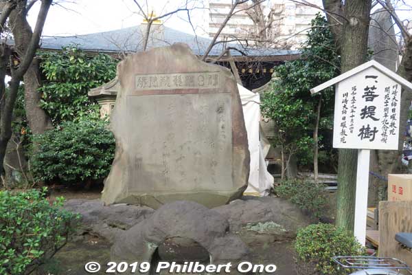 Iroha Monument on the left and commemorative tree on the right.
Keywords: kanagawa kawasaki shingon-shu daishi Buddhist temple