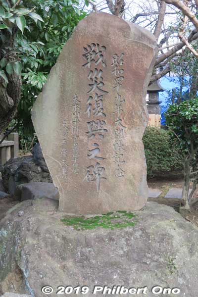 War Recovery Memorial from 1974.
Keywords: kanagawa kawasaki shingon-shu daishi Buddhist temple