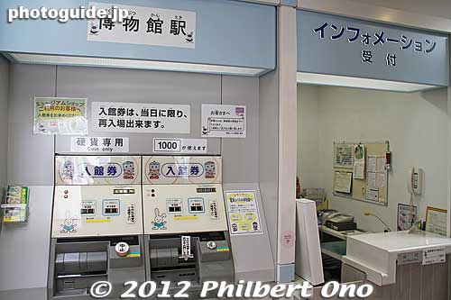 Museum ticket vending machine.
Keywords: kanagawa kawasaki train bus railway museum