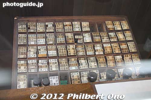 Rubber stamps to stamp destinations on blank train tickets.
Keywords: kanagawa kawasaki train bus railway museum