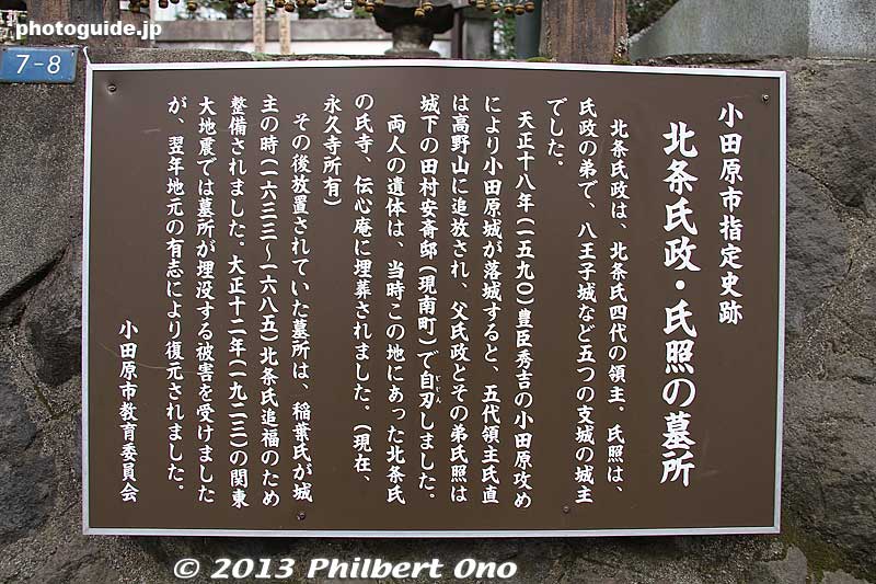 About the Gravesite of the Hojo Clan.
Keywords: kanagawa odawara grave hojo clan