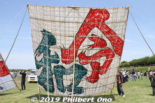 Keywords: kanagawa sagamihara giant kite festival odako matsuri