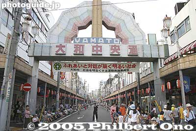 Main drag and shopping arcade called Yamato Chuo-dori
大和中央通り
Keywords: kanagawa yamato awa odori dance