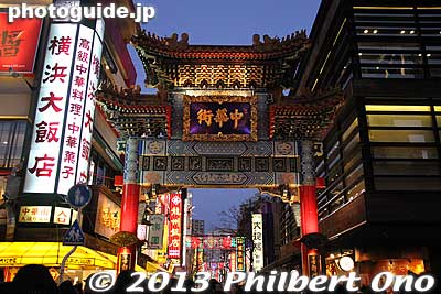Yokohama Chinatown gate.
Keywords: kanagawa yokohama chinatown chinese new year
