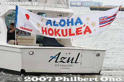 Welcome banner from Yanmar
Keywords: kanagawa yokohama port pier boat canoe hokulea hawaiian