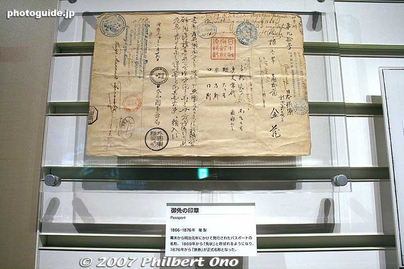 Passport dating from 1866-1876. From 1876, the present Japanese word for "passport" (ryoken 旅券) began to be used. Before that it was called "menjo 免状."
Keywords: kanagawa yokohama Japanese Overseas Migration Museum JICA immigrants emigrants
