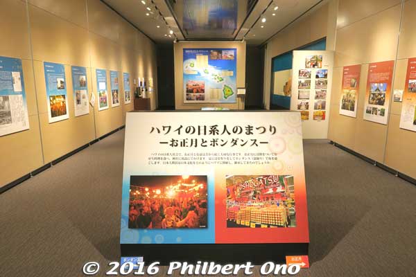 Medium-size exhibition room for the "Hawai’i's Nikkeijin Matsuri—Oshogatsu and Bon Dance" (ハワイの日系人のまつり －お正月とボンダンス－) exhibition.
Unfortunately, the exhibition has no English explanations so I've created a quick translation of all the panel displays on this web page. (It's not an official translation nor a word-for-word translation, but still very accurate.)
