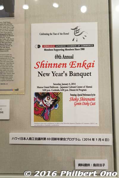 Cover of the 2014 New Year's party program by the Honolulu Japanese Chamber of Commerce.
