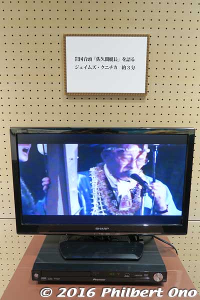 Video of James Kunichika singing an Iwakuni Ondo song called "Sakuma Teicho" about Tsutomu Sakuma, the brave commander who died when his submarine that sank off Yamaguchi Prefecture in 1910.
